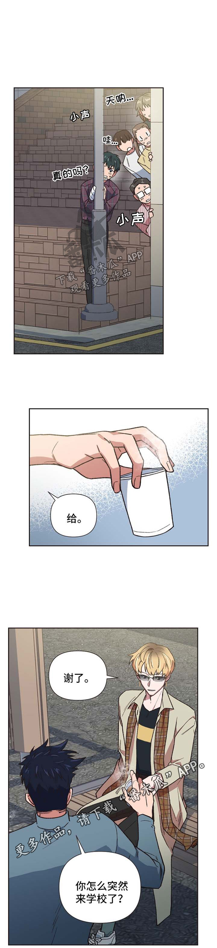 第30章：配合你的玩笑6