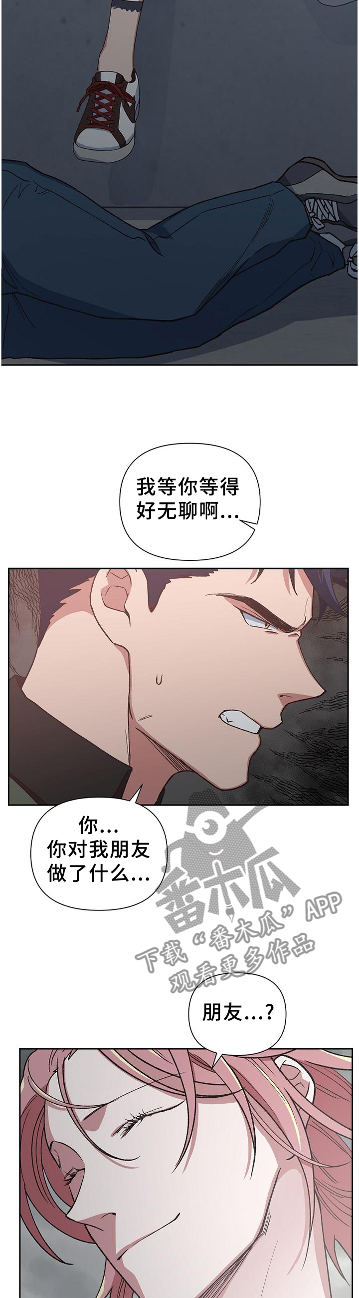 第55章：救救他吧!1