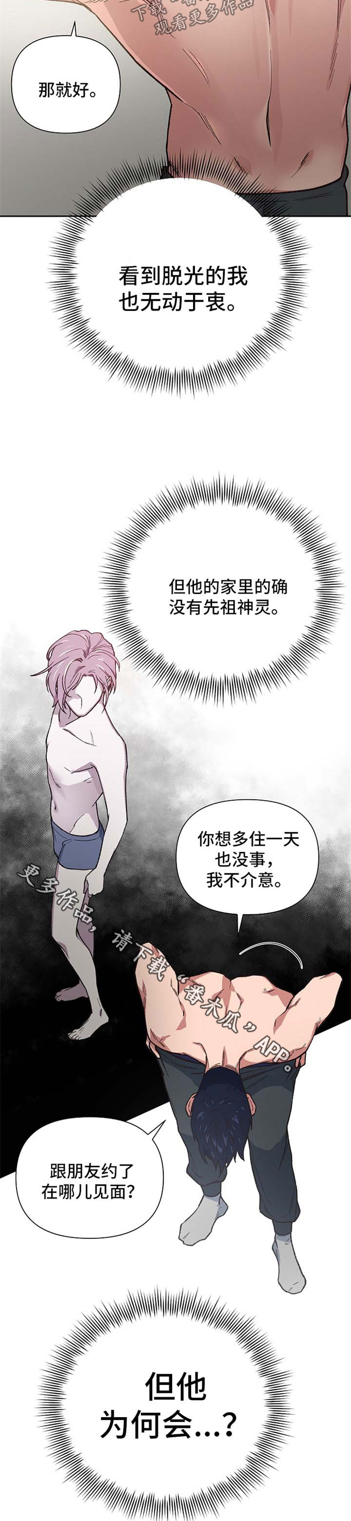 第28章：吞噬6