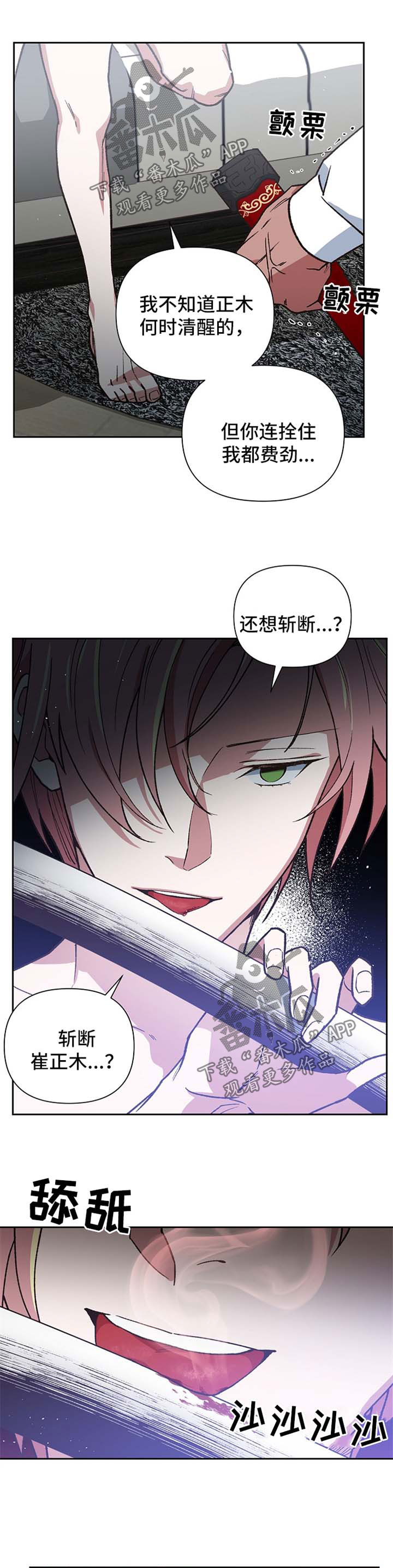 第31章：趁虚而入5