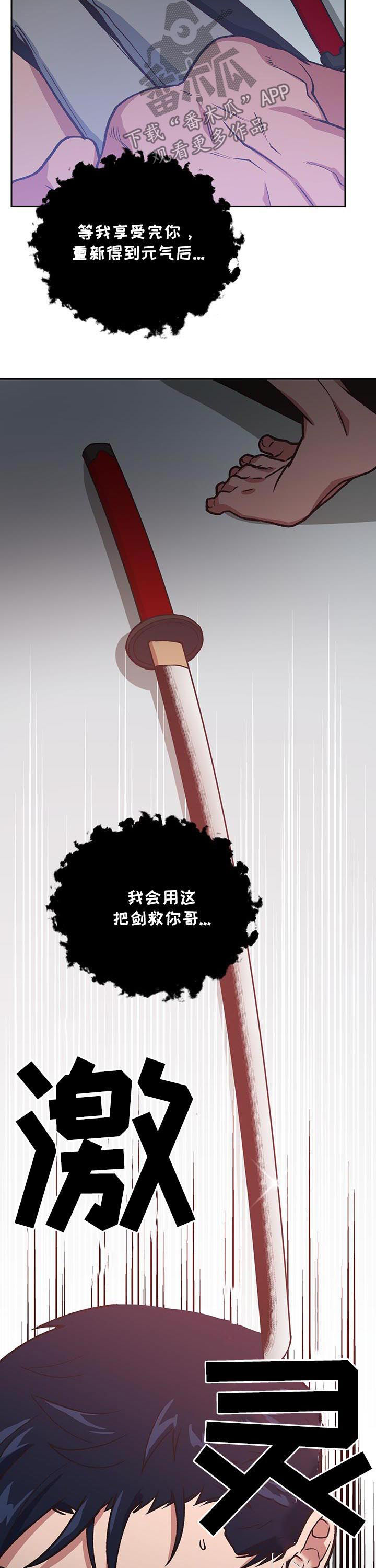 第85章：了结1