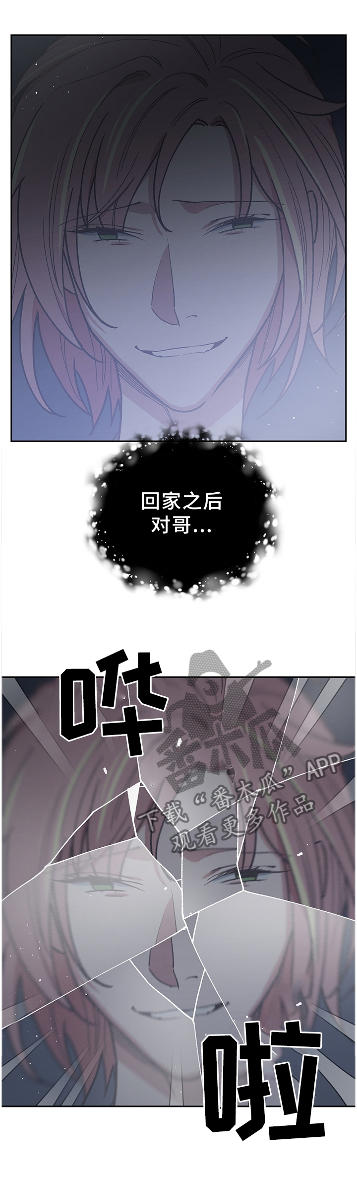 第47章：是谁救了我?3