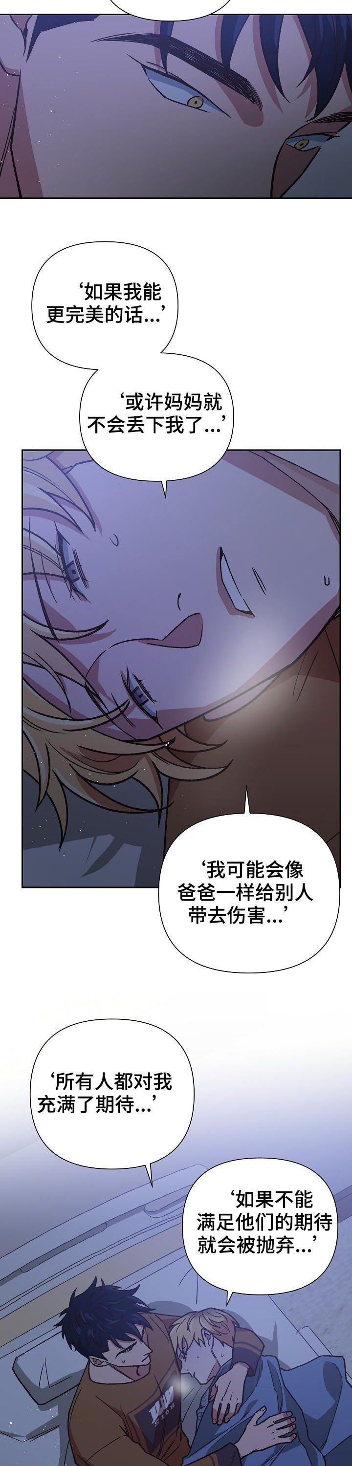 第74章：从未抛弃9
