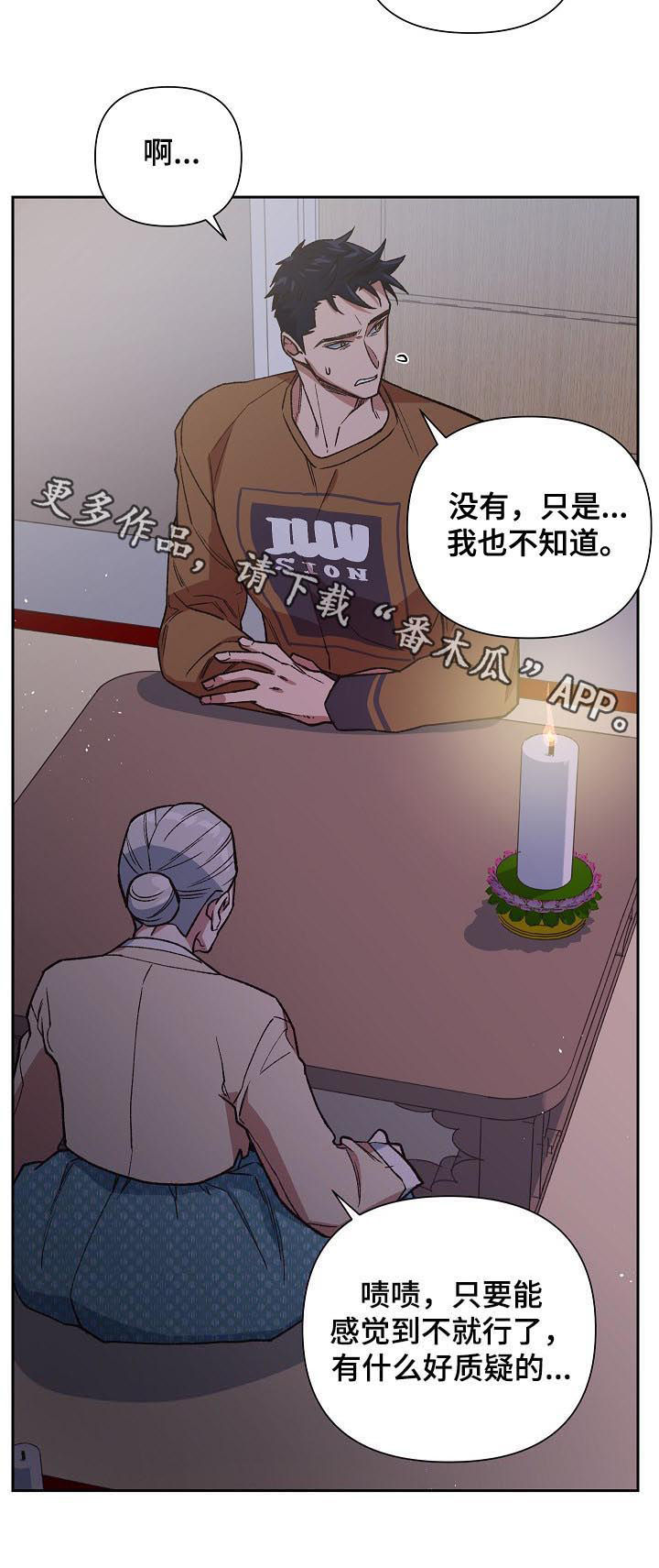 第66章：感觉11