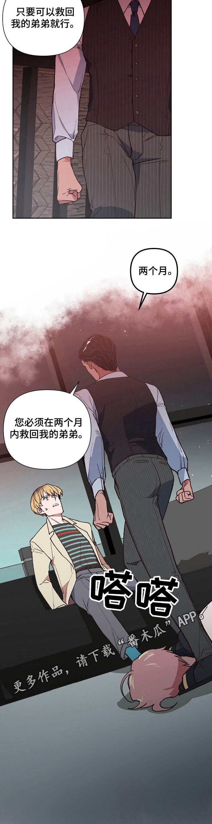 第7章：期限7