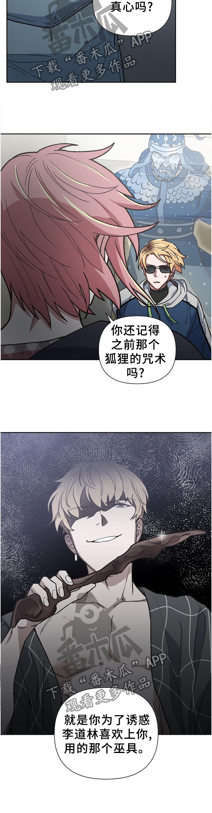 第57章：假象4