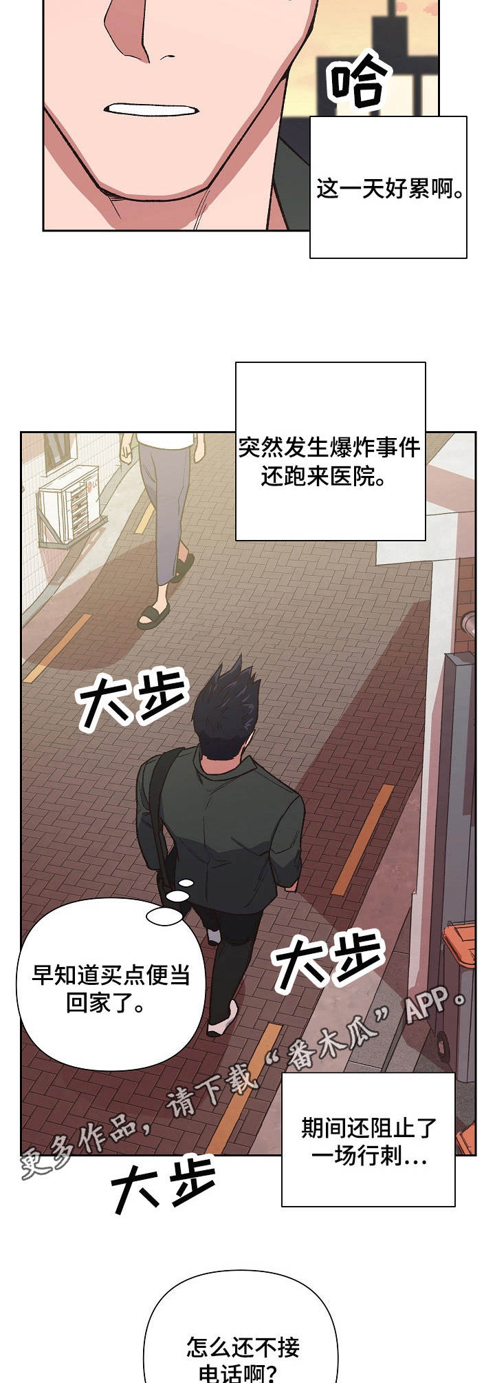 第19章：闹剧7