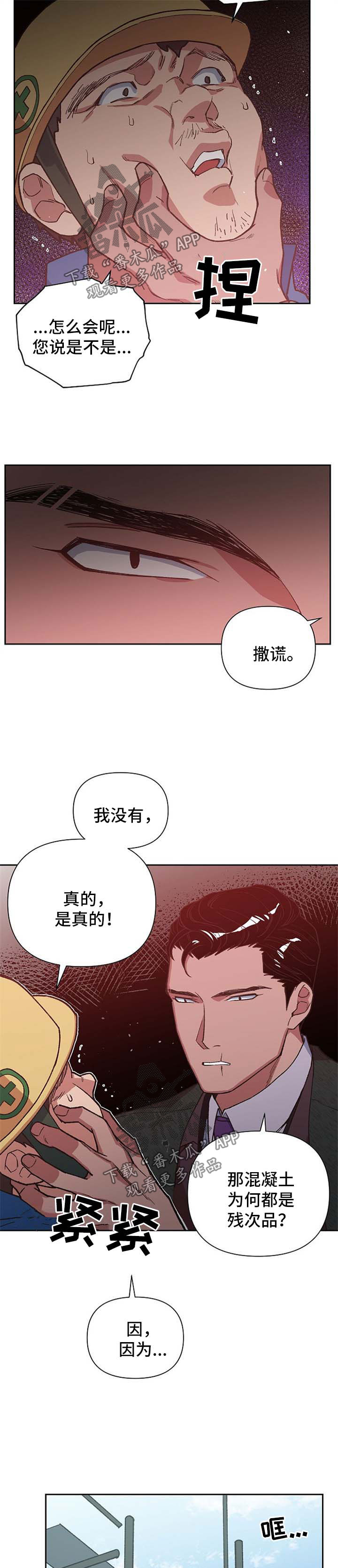 第43章：魔鬼崽子8