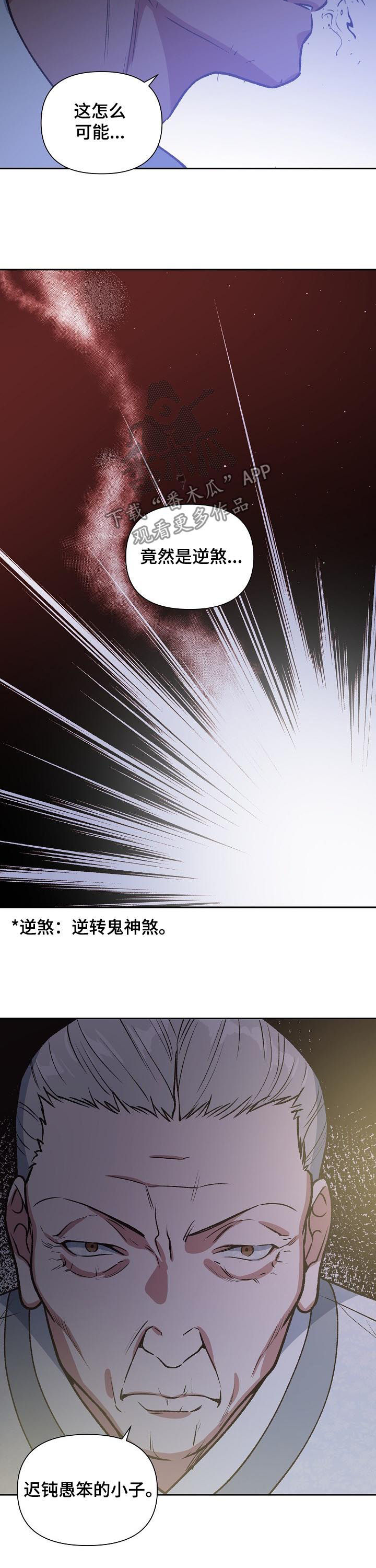 第77章：逆煞10