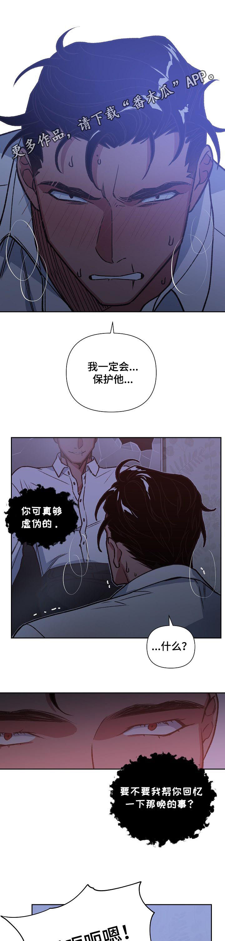 第77章：逆煞0