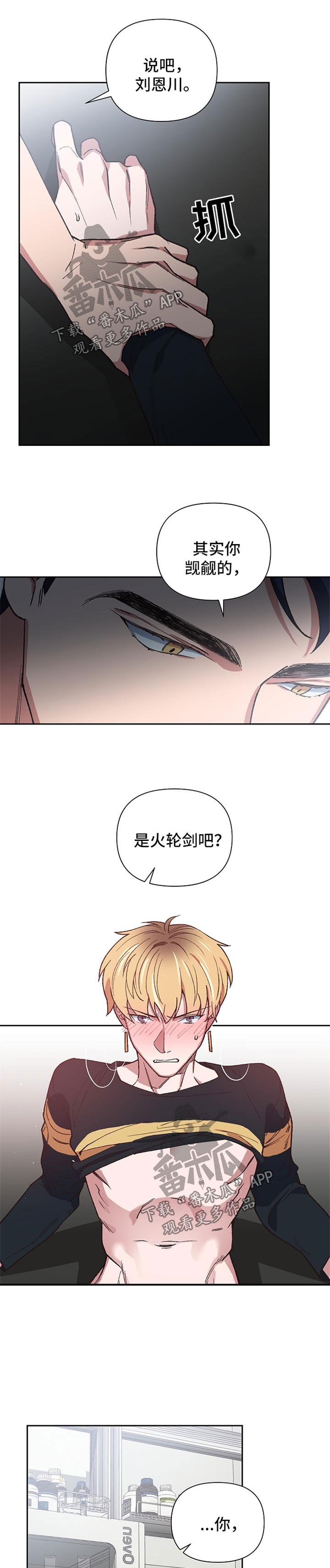 第33章：被跟踪0