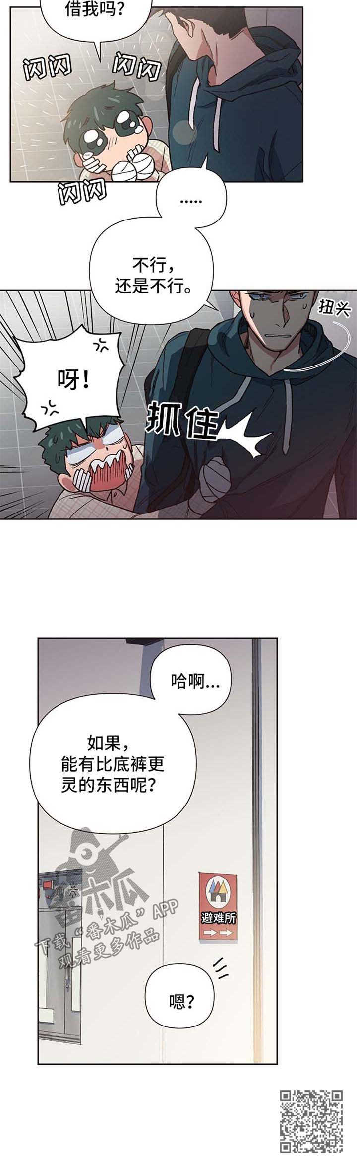 第21章：迷信11