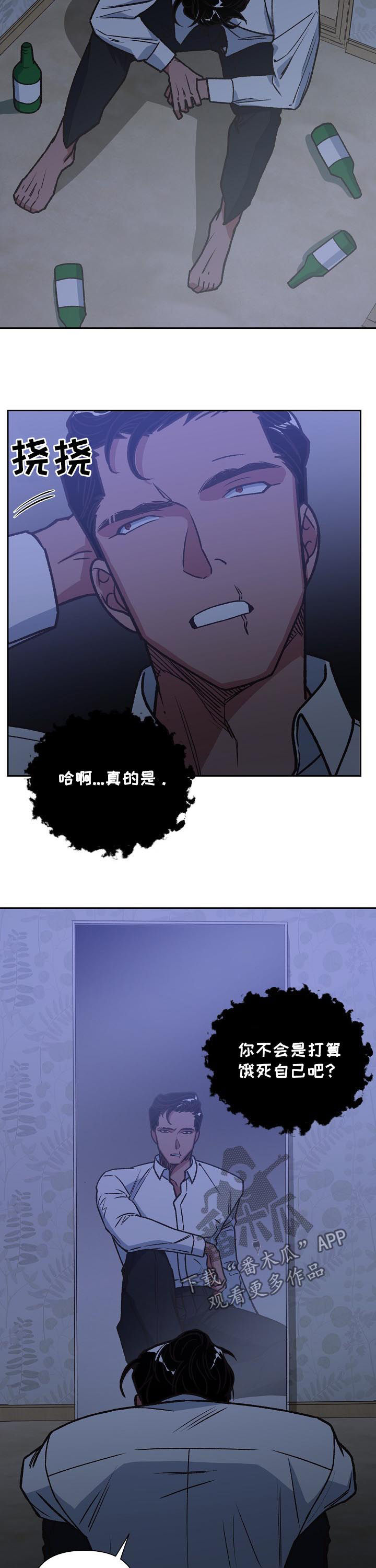 第76章：我是他哥4
