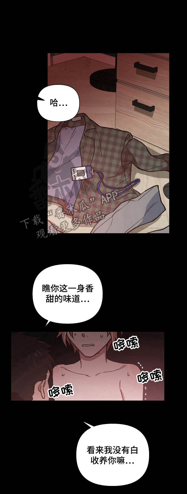 第16章：生辰八字7