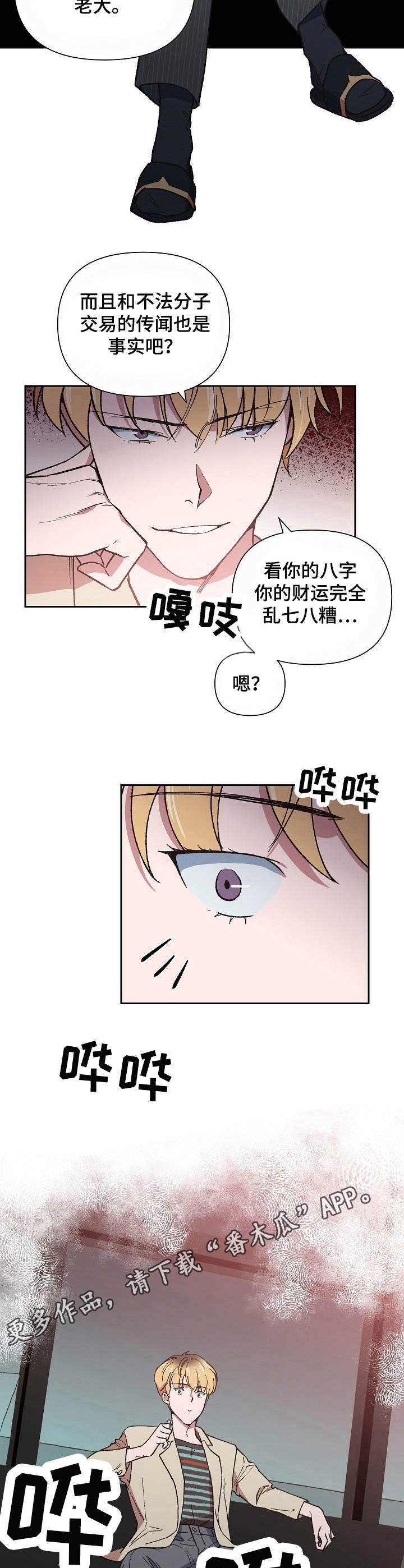 第5章：做客9