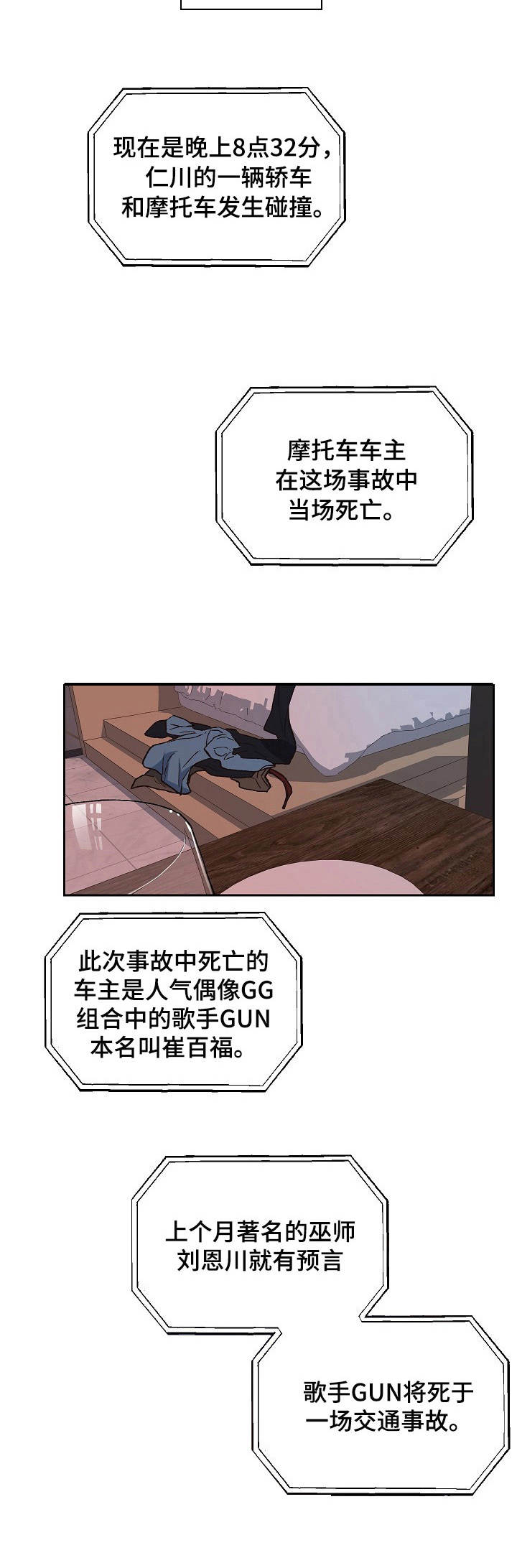 第1章：活菩萨6