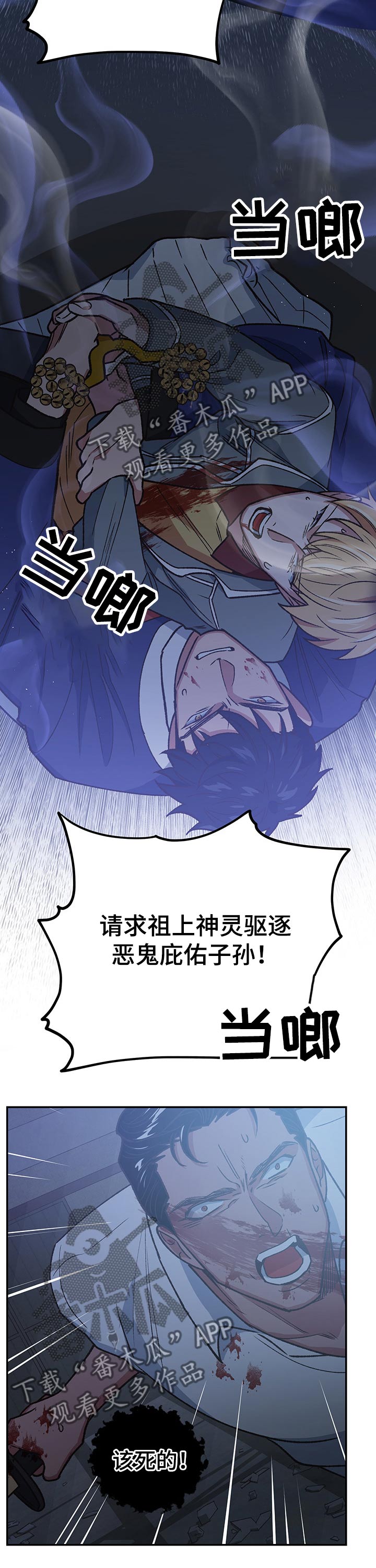 第97章：驱逐4