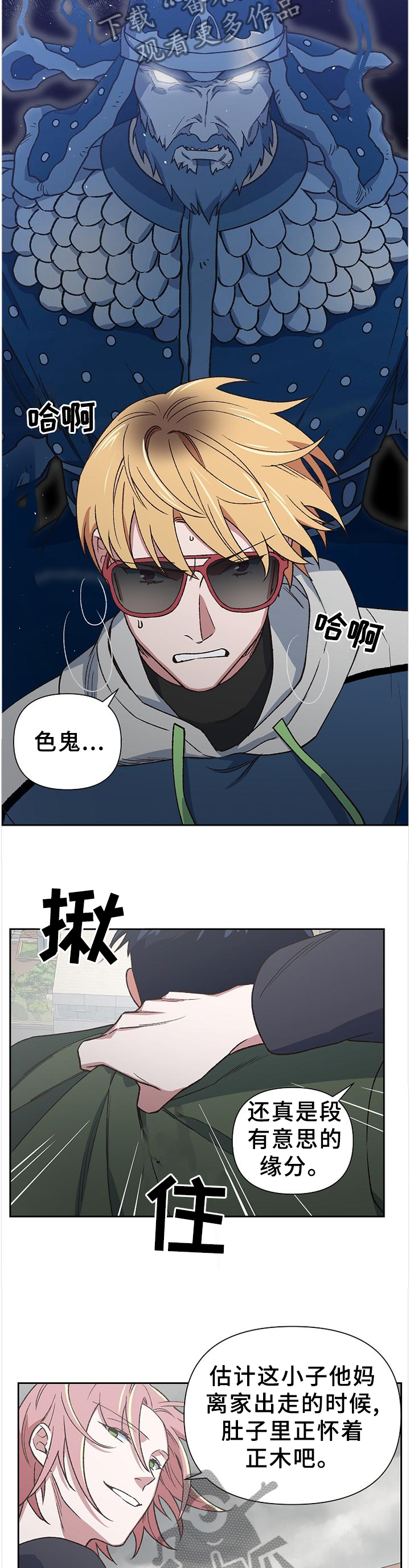 第56章：亲弟弟9
