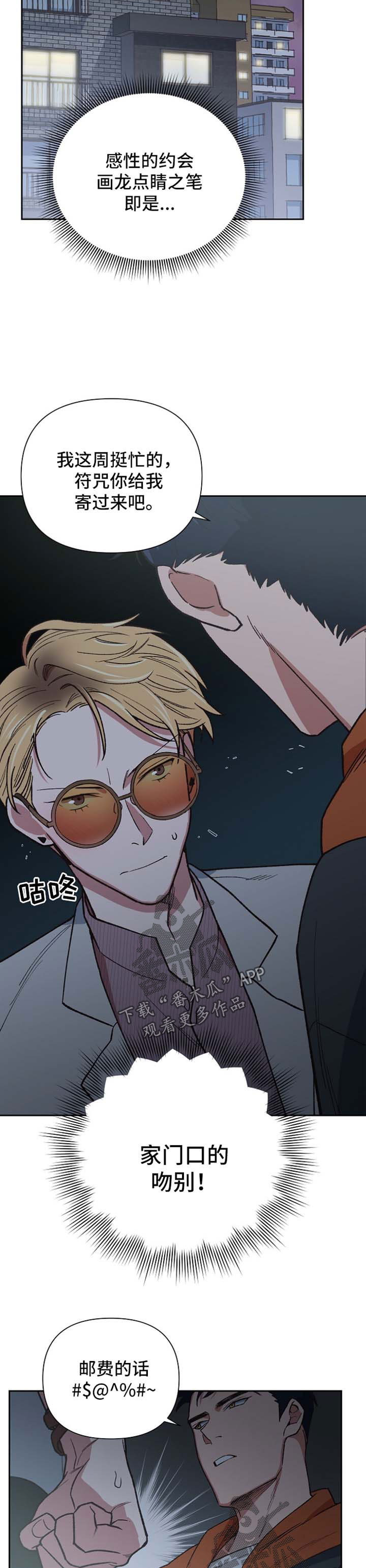 第26章：意想不到的人11