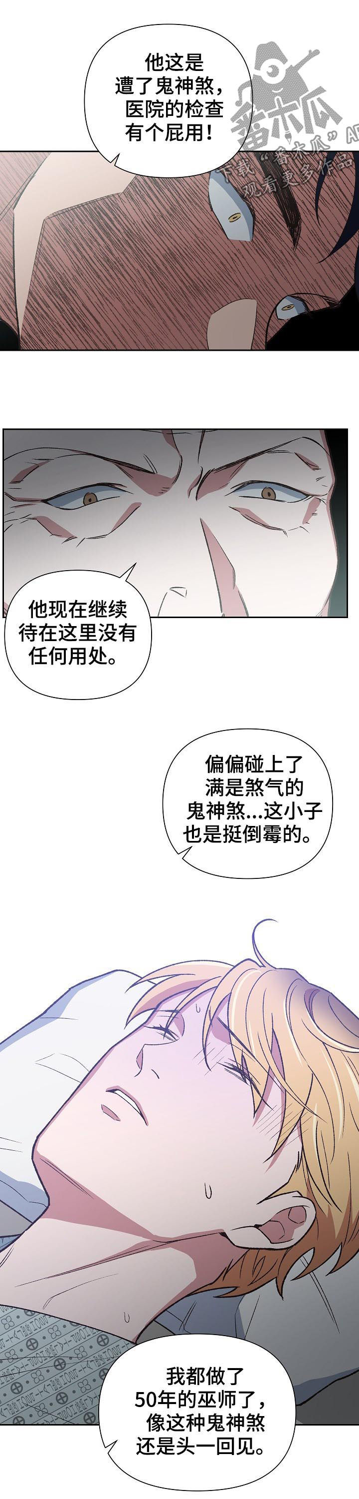 第72章：鬼神煞7