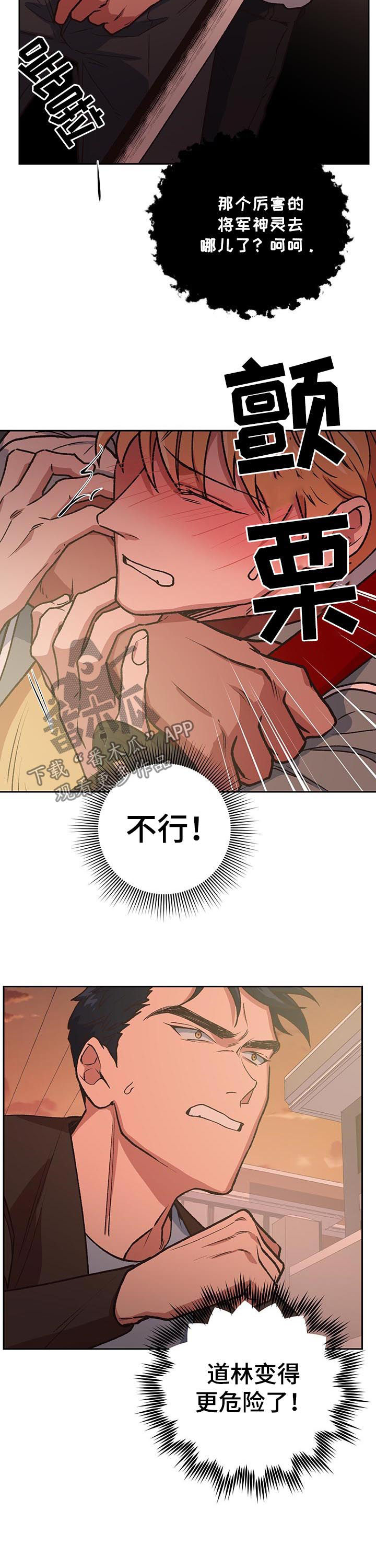 第87章：挟持9