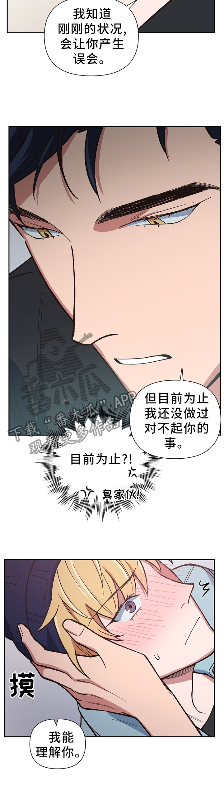 第45章：打消疑虑11