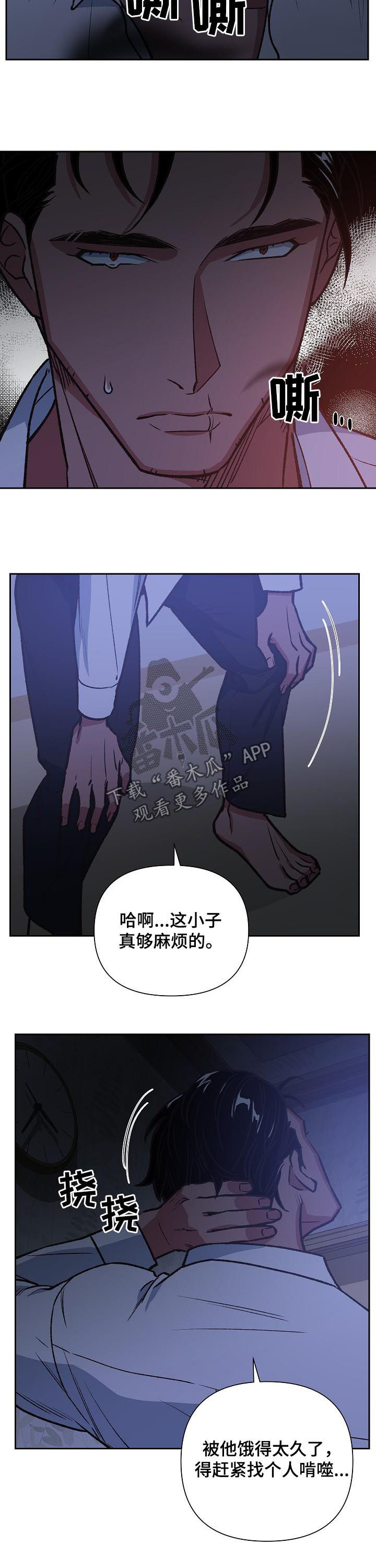 第77章：逆煞8