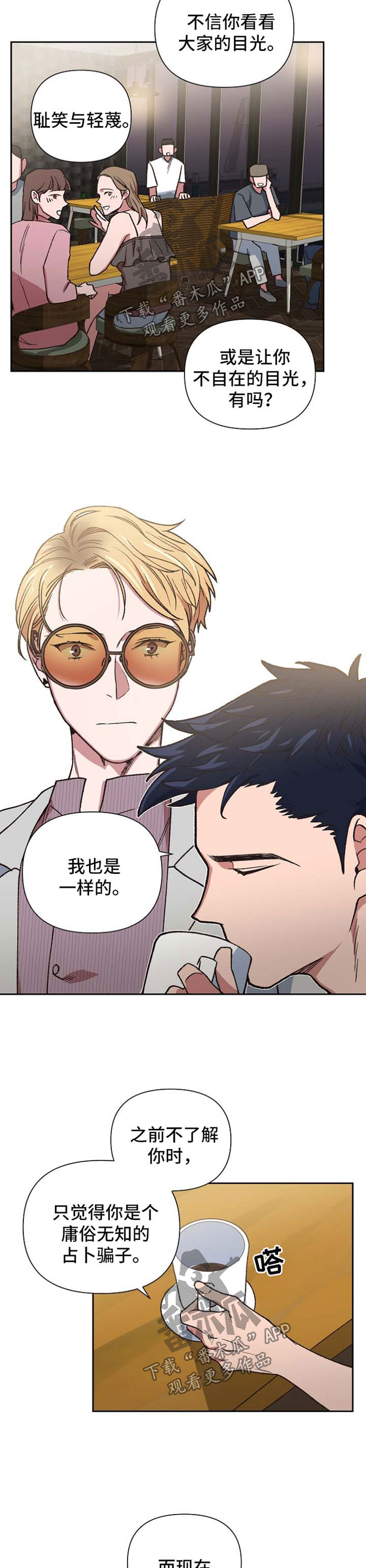 第26章：意想不到的人7