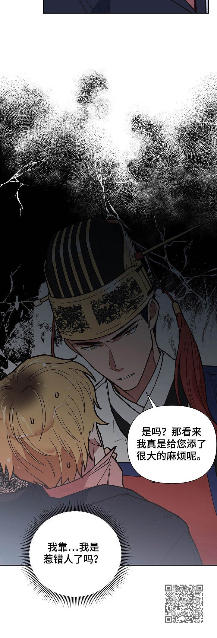 第2章：祖神12