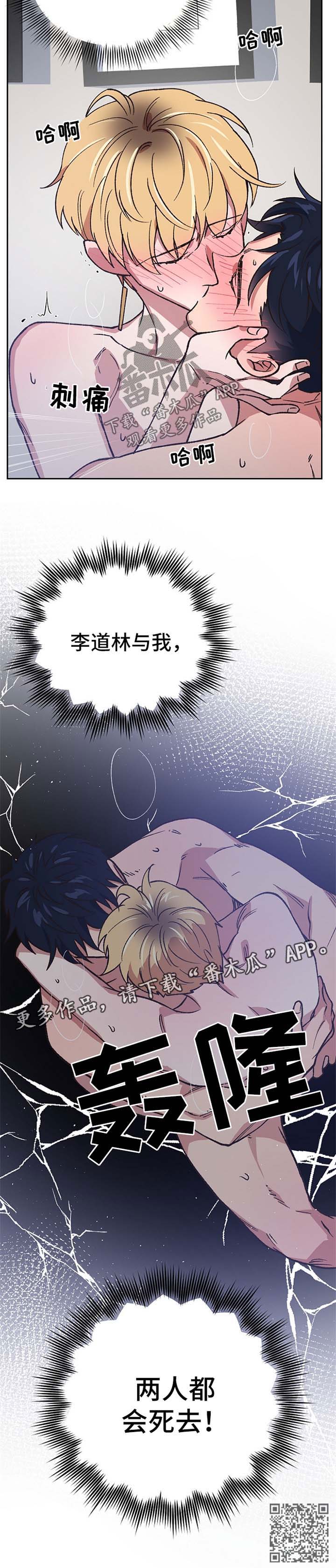 第40章：哭泣的神灵10