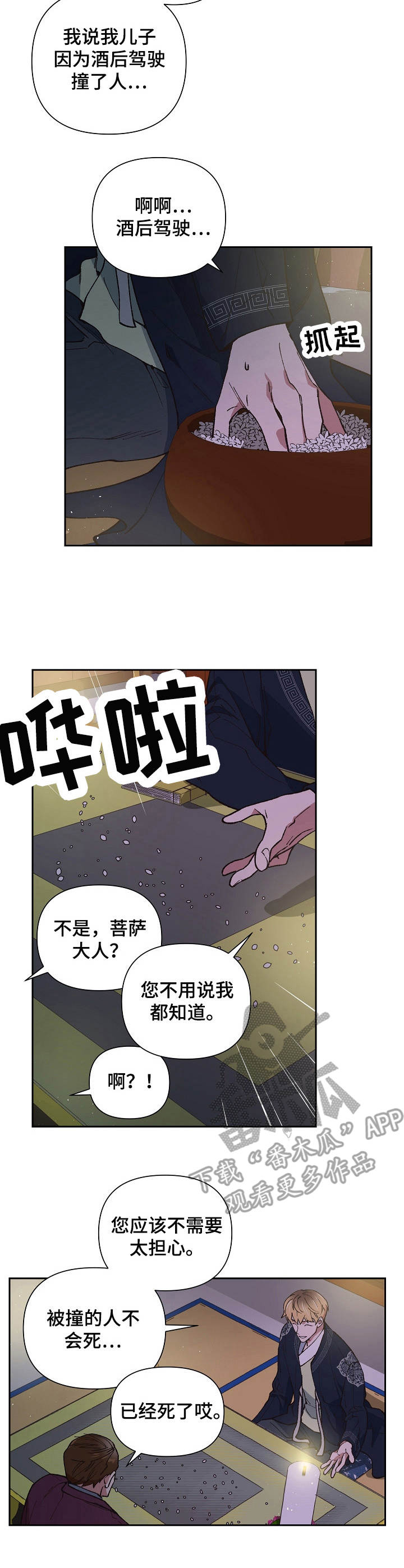 第15章：失去能力7