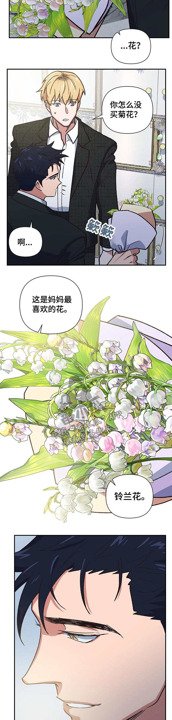 第101章：祭拜【完结】8