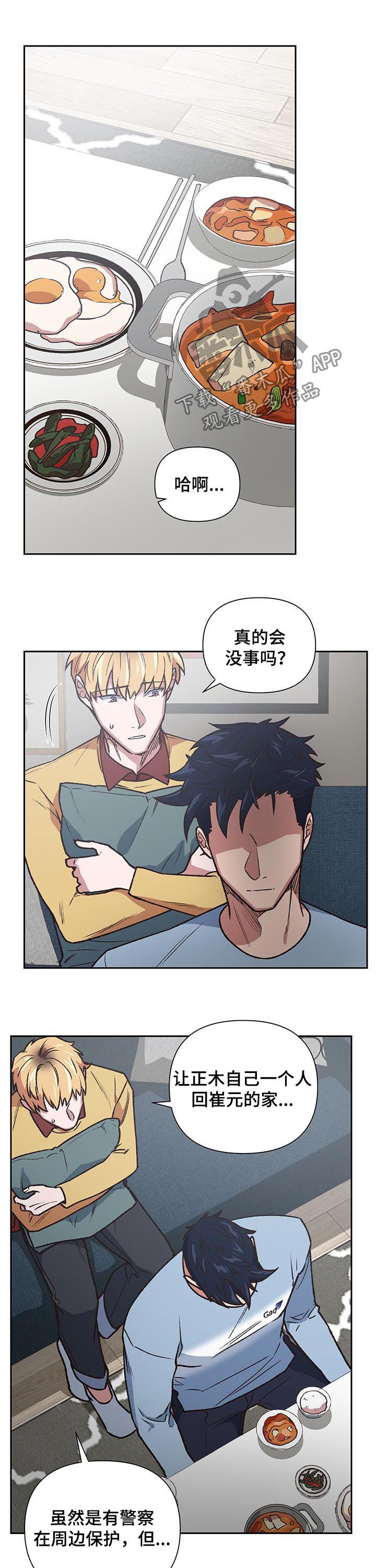 第82章：回家6
