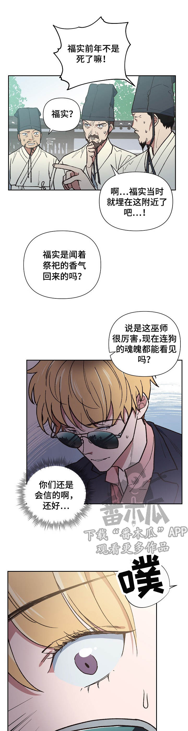 第3章：疯子8