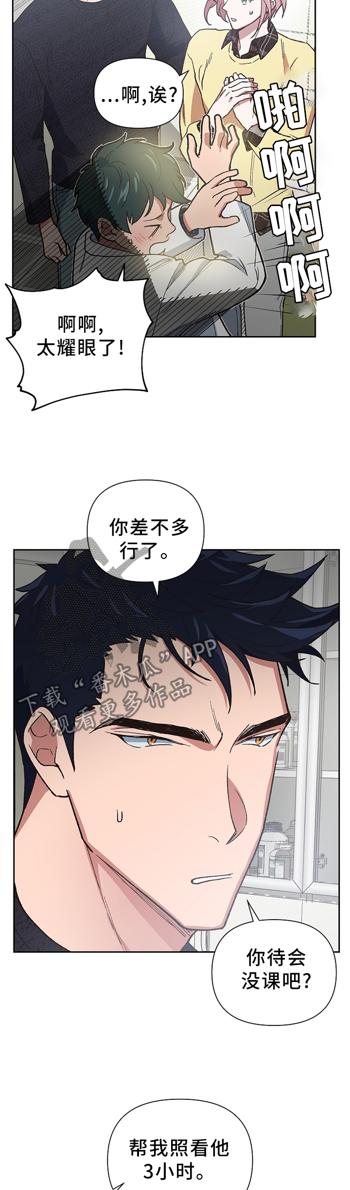 第48章：过激的反应5