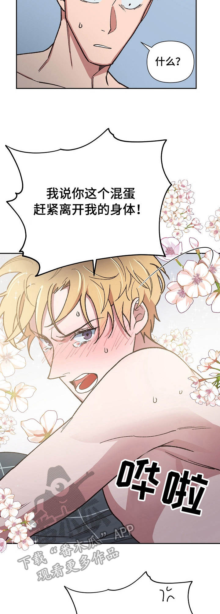 第14章：野兽3