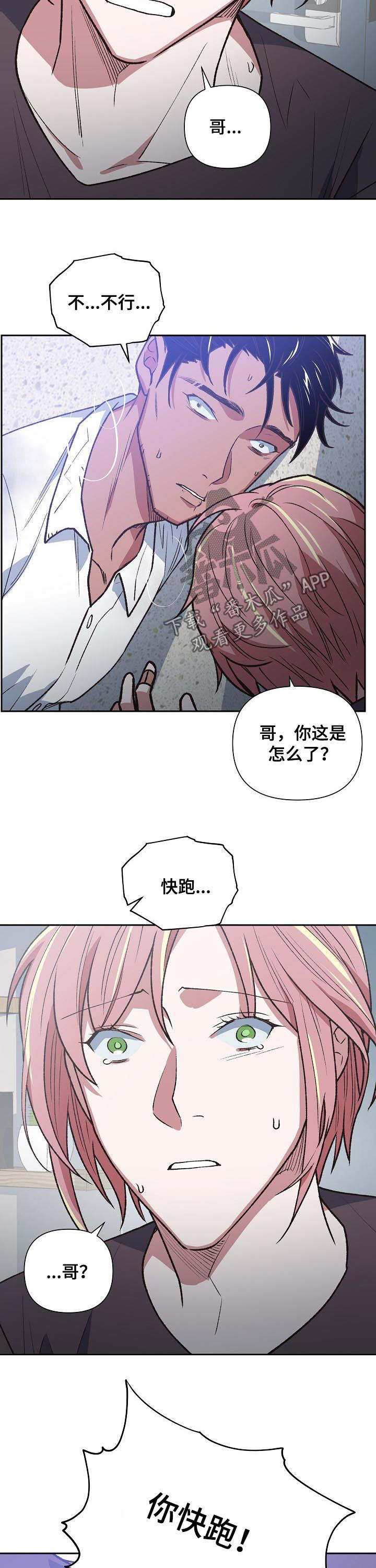 第79章：快跑12