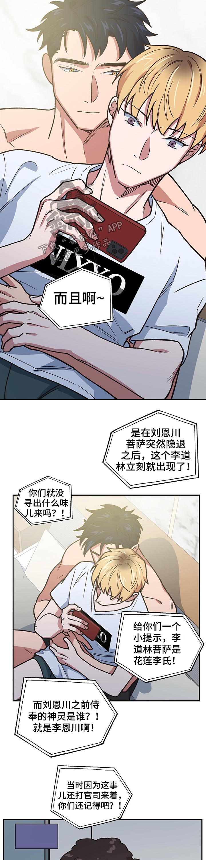 第100章：家族3