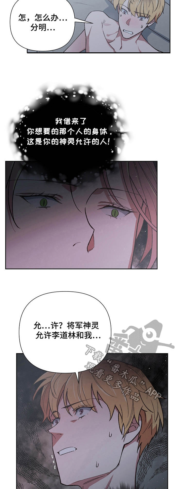 第9章：被选中的人10