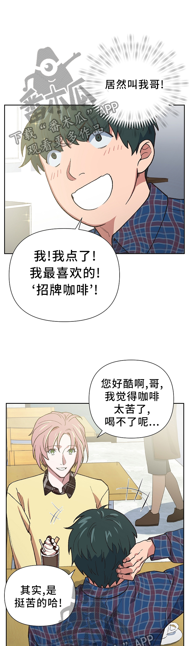 第48章：过激的反应8