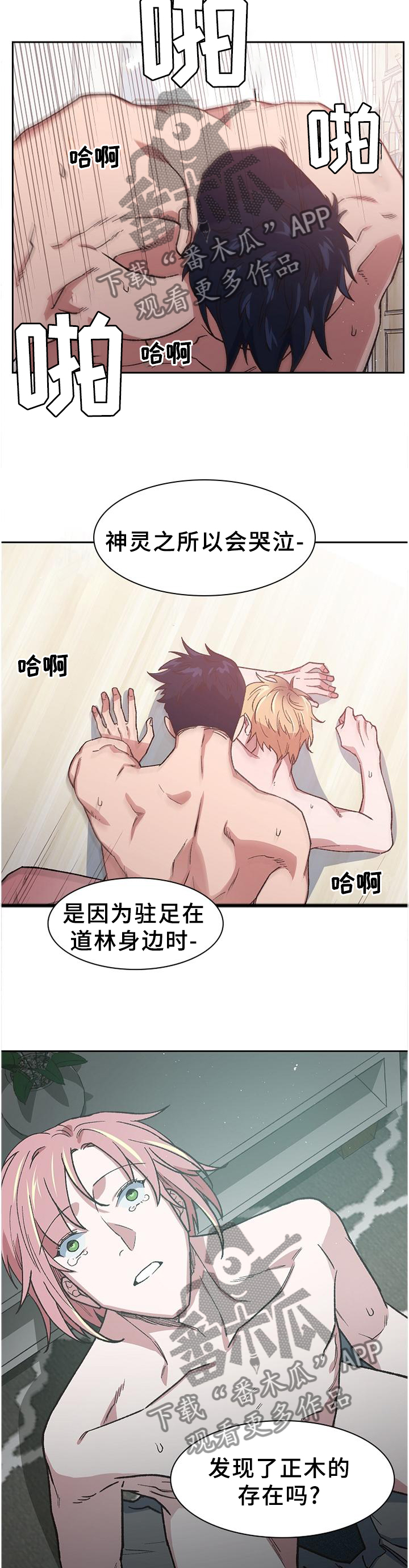 第53章：无法阻止7