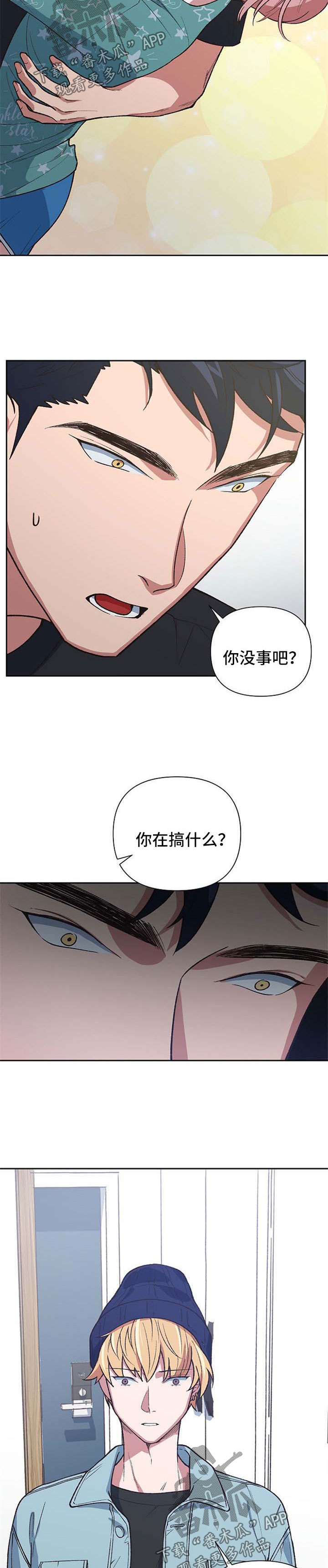 第44章：阴差阳错8