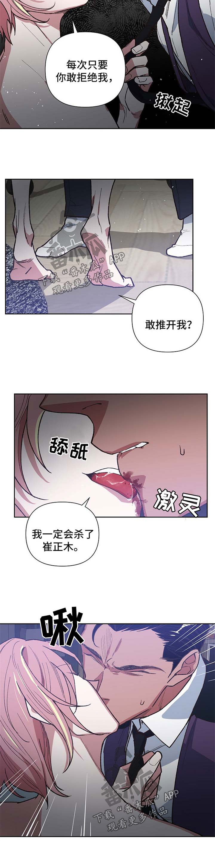 第31章：趁虚而入8