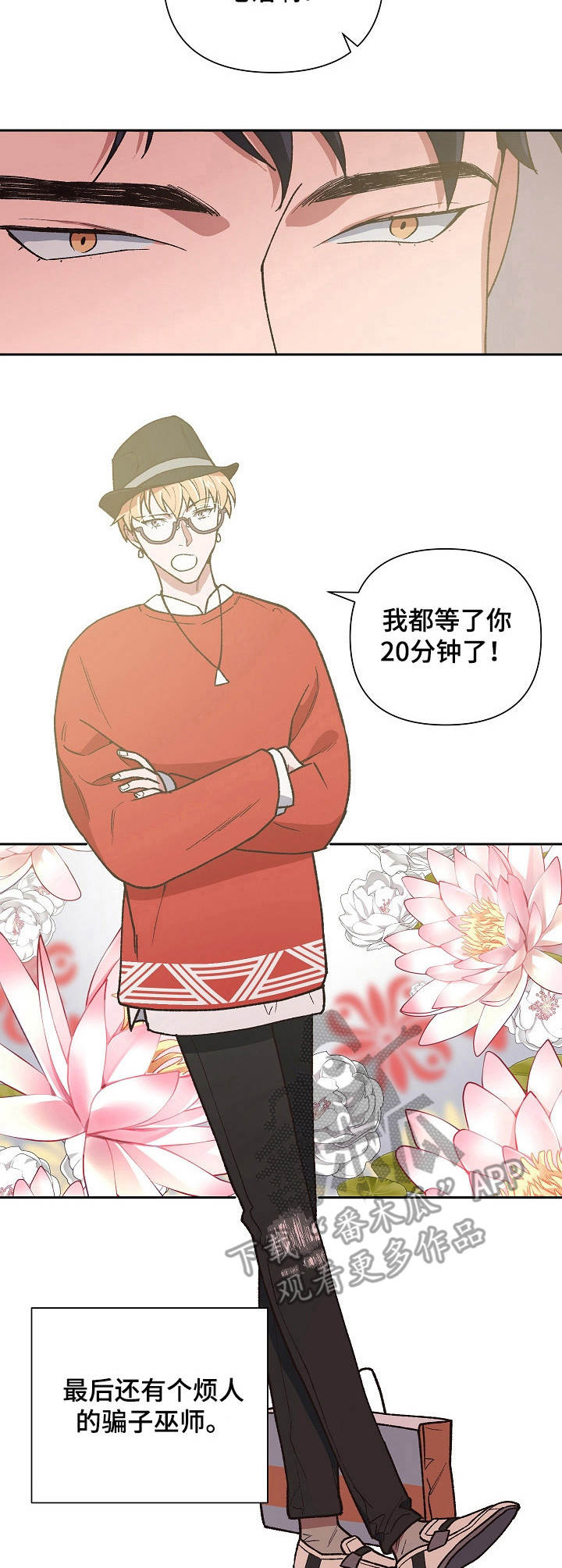 第19章：闹剧8