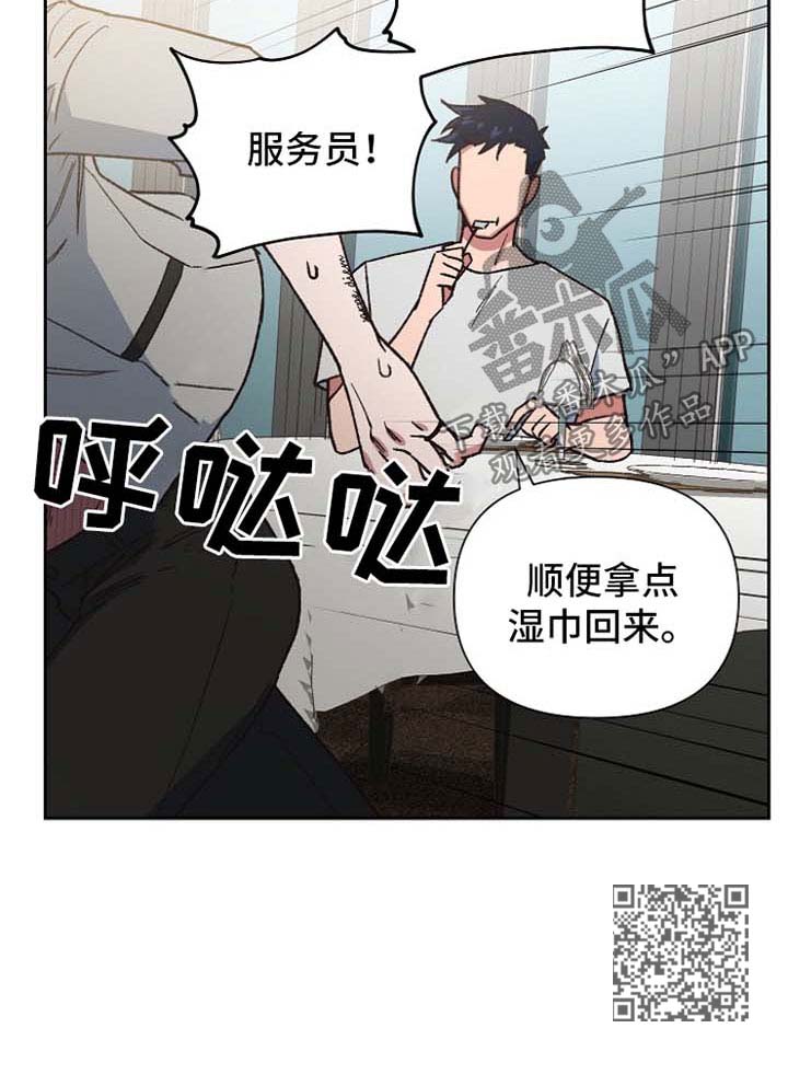 第25章：挥金如土12