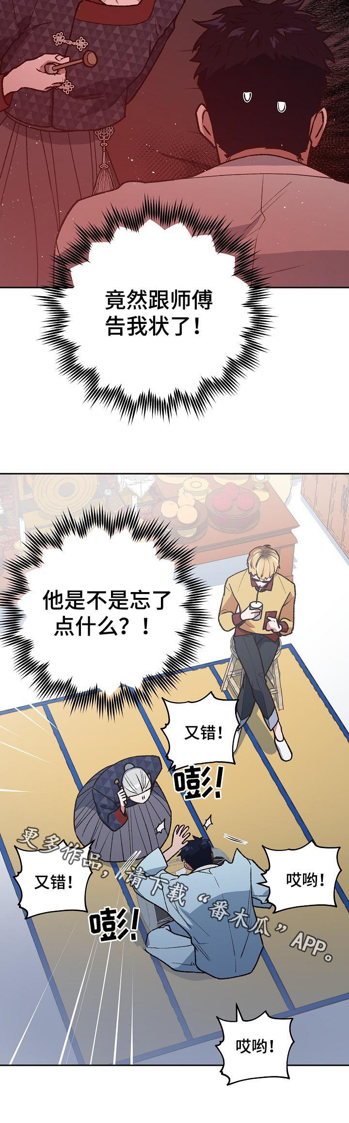 第78章：挨训12