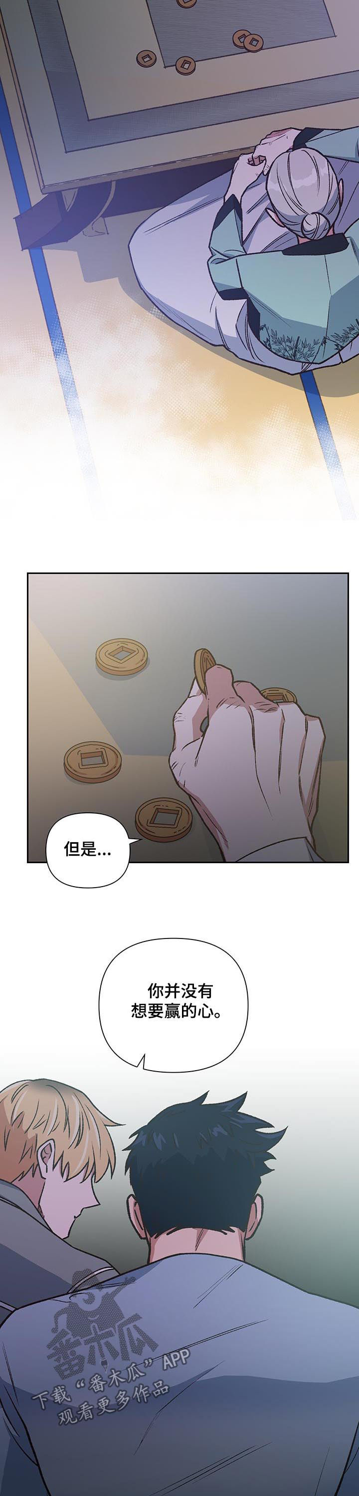 第86章：死局8
