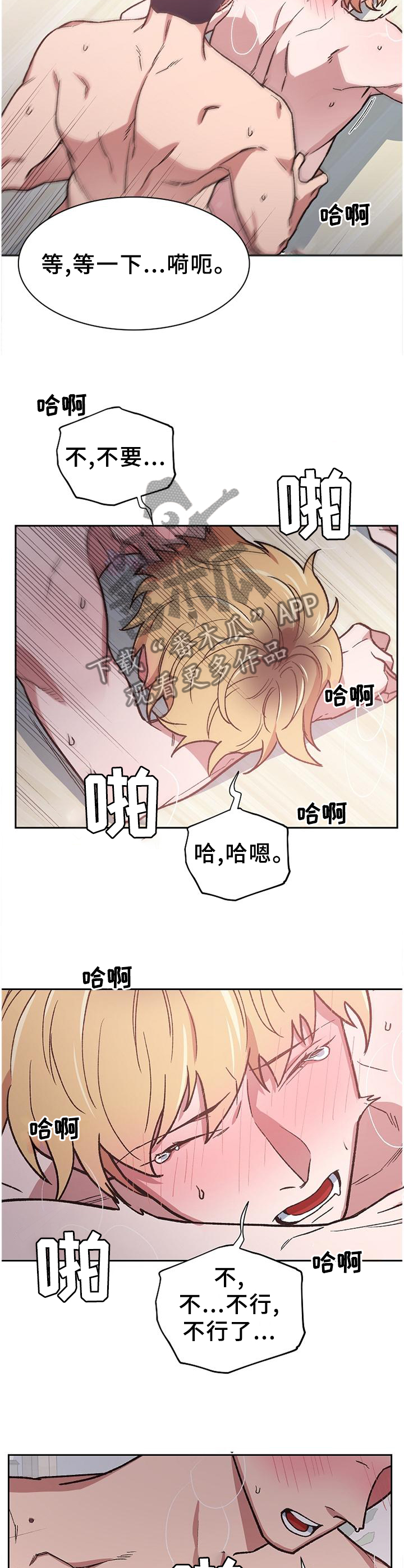 第52章：诱惑11