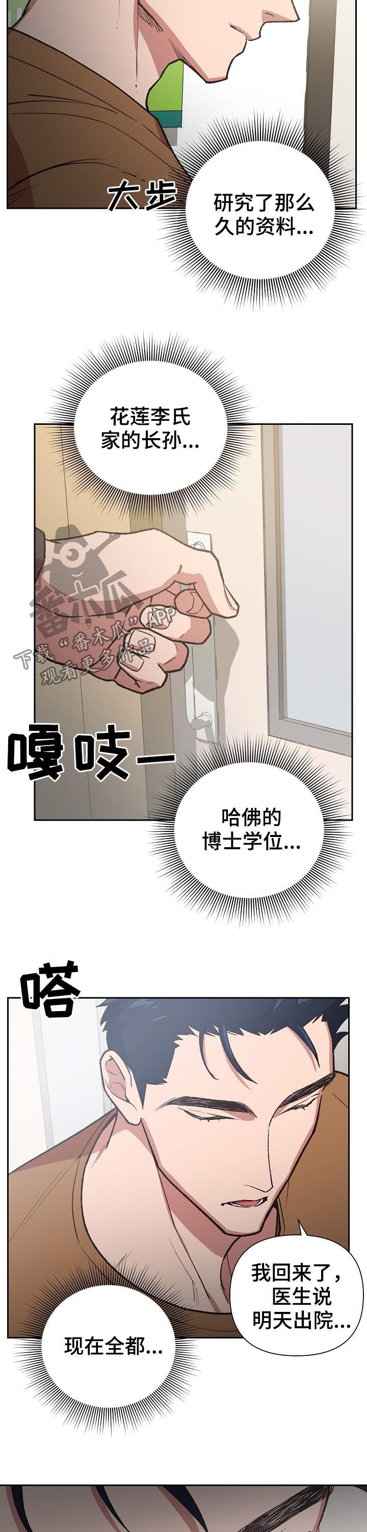 第73章：一起保护你7