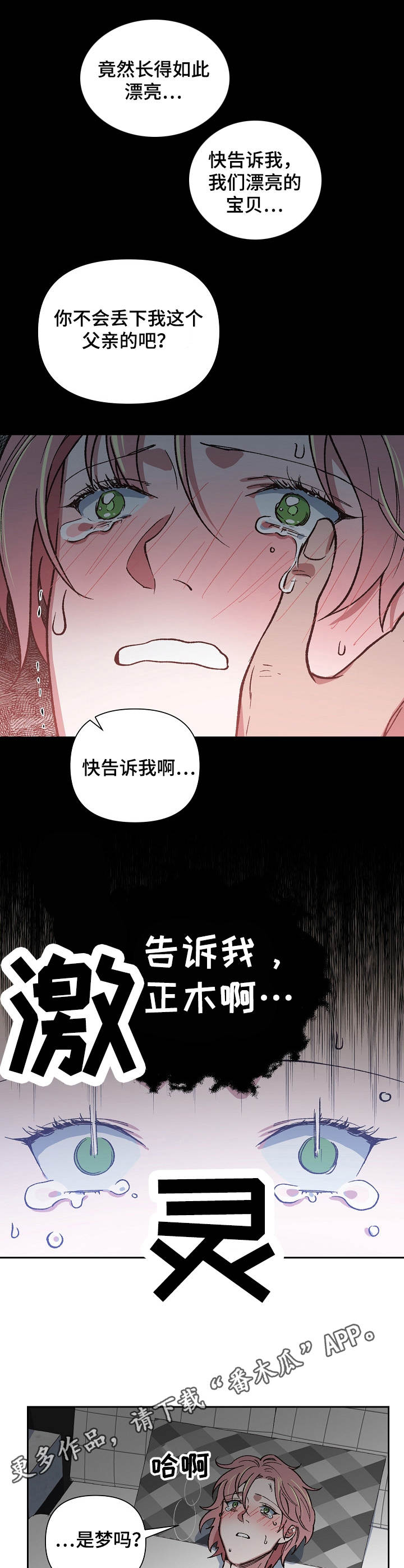 第16章：生辰八字8